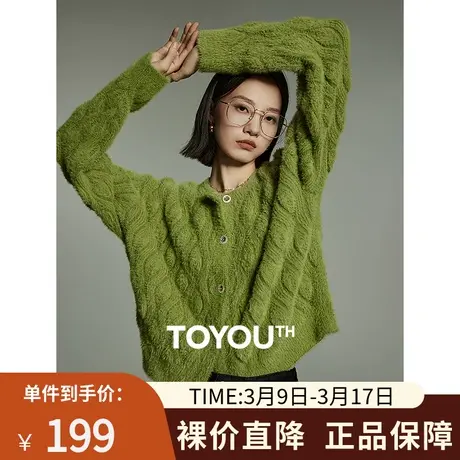 TOYOUTH初语仿貂毛短款圆领开衫女2023冬季新款复古毛绒针织外套商品大图