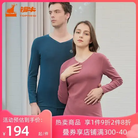 铜牛优纺棉精梳罗纹V领男装 2022秋冬新款男士套装NN069图片