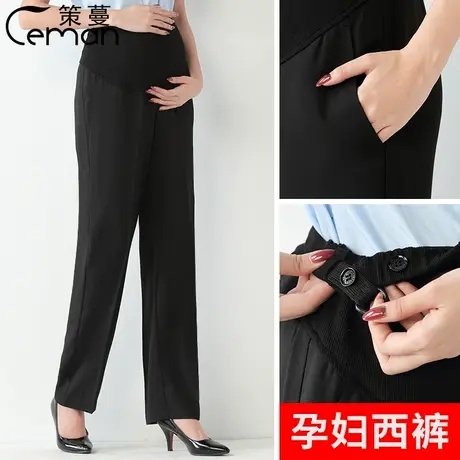 孕妇西裤女职业直筒西装裤秋新款工作裤女上班外穿长裤子工装制服图片