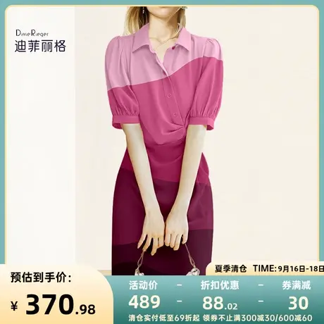迪菲丽格拼色POLO领气质收腰显瘦连衣裙女装2023新款夏季中长裙子图片