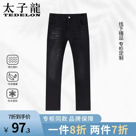 商场同款太子龙春秋黑色男士牛仔裤四季裤子宽松直筒休闲长裤男装商品大图