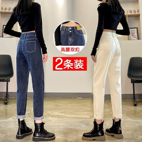 高腰哈伦牛仔裤女春秋季2023新款显瘦白色小个子九分萝卜老爹裤子商品大图