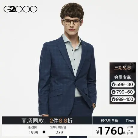 G2000商务通勤格纹可拆卸襟针SS23商场新款正装可机洗西服外套图片