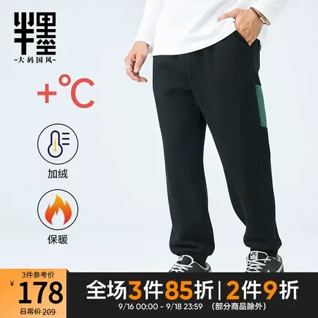 半墨大码加绒裤男士宽松弹力休闲裤2023秋冬撞色拼接百搭运动卫裤商品大图