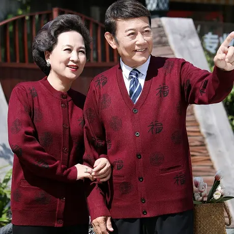 紫红色毛衣男女中老年人针织开衫外套爷爷奶奶情侣本命年喜庆唐装商品大图
