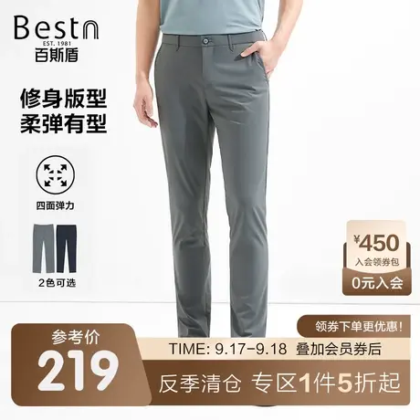 [四面弹]百斯盾男装休闲裤2023夏季轻薄透气男士显瘦显高修身长裤商品大图