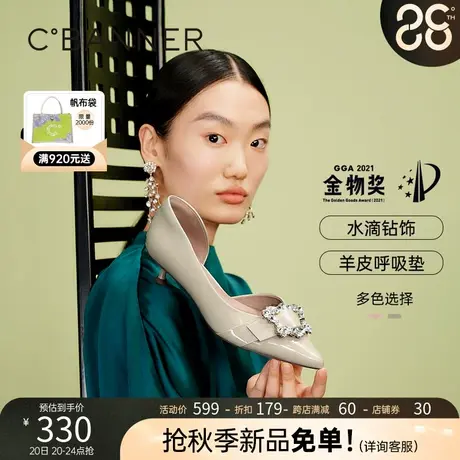 【静音系列】千百度奢华通勤单鞋女2023春夏新款细跟尖头凉鞋真皮商品大图