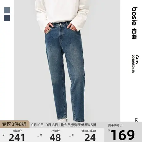 bosie2023年春季新款牛仔裤男情侣基础款双色牛仔裤商品大图