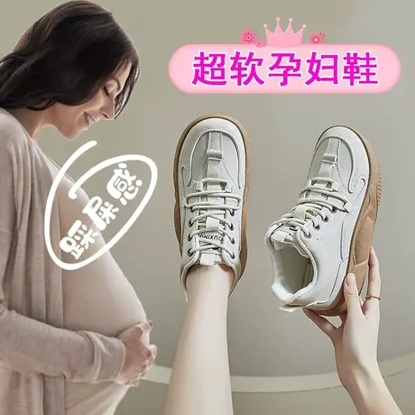 孕妇专用鞋子秋季外穿宽松脚浮肿超软底鞋防滑休闲小白鞋宽头女鞋商品大图