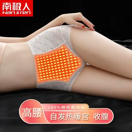 南极人高腰女士内裤女士纯棉抗菌提臀收腹蕾丝收小肚子暖宫短裤头商品大图