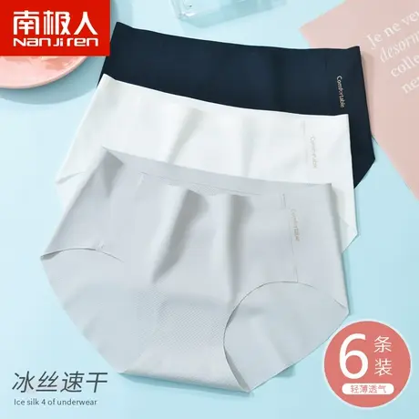 南极人无痕内裤女士冰丝夏季薄款中腰少女纯棉抗菌裆一片式短裤头商品大图
