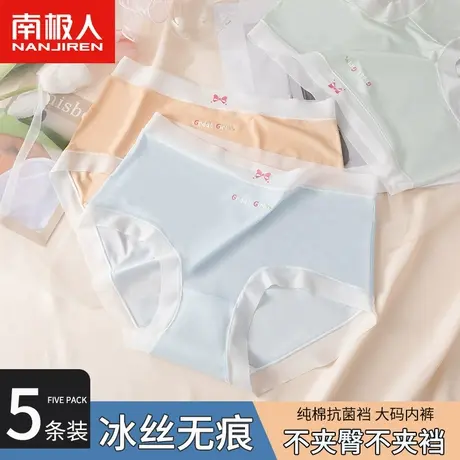 南极人冰丝内裤女纯棉抗菌内档大码夏季薄款无痕高弹中腰女士短裤商品大图