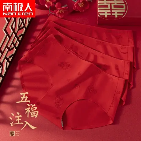 南极人新年女士纯棉内裤抗菌全棉裆中腰本命年大红福鸿运三角裤头图片