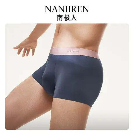 南极人男士内裤男式无痕透气男生四角裤棉青年底裤短裤裤头裤衩DG图片
