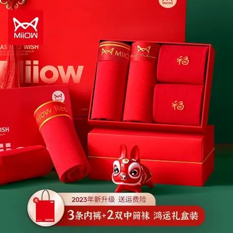 猫人本命年内裤男生纯棉大红色四角裤结婚礼物抗菌平角短裤头兔年商品大图