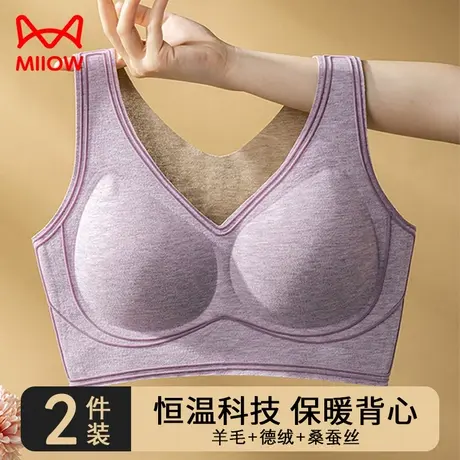 猫人保暖背心蚕丝德绒羊毛收副乳聚拢免穿文胸一体冬无痕内衣短款商品大图