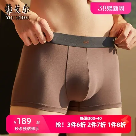 雅戈尔男士内裤平角裤组合斯文商务男士中青年图片