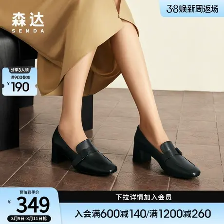 森达高跟鞋女秋季商场同款气质小羊皮通勤粗跟单鞋4XM21CA3图片