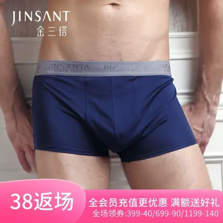 金三塔新品男士100%桑蚕丝真丝双面平纹撞色透气U型平角舒适内裤图片