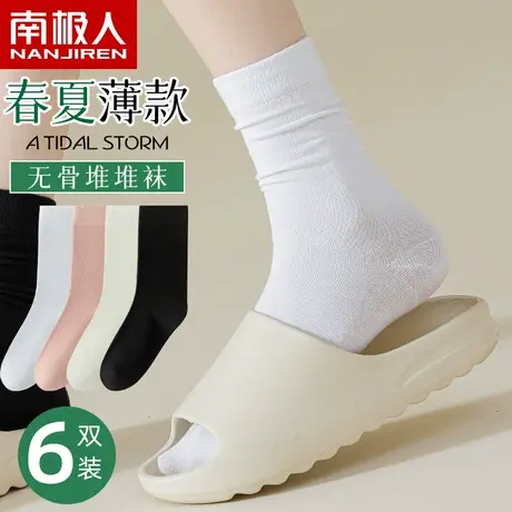 无骨袜子女士中筒袜纯棉防臭月子袜黑白色长筒堆堆袜夏季薄款长袜图片
