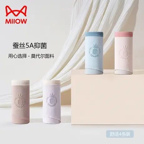 猫人莫代尔内裤女中腰无痕蚕丝抑菌裆三角裤大码收腹夏季新款短裤商品大图