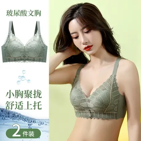 内衣女小胸聚拢显大上托防下垂无钢圈文胸调整型收副乳女士胸罩商品大图