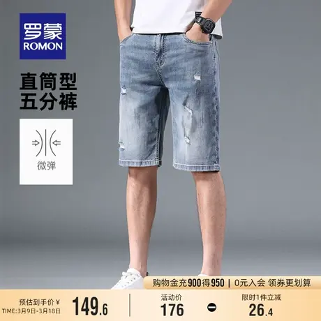 罗蒙男士商务中裤2024夏季新款时尚百搭牛仔短裤休闲简约五分裤男商品大图