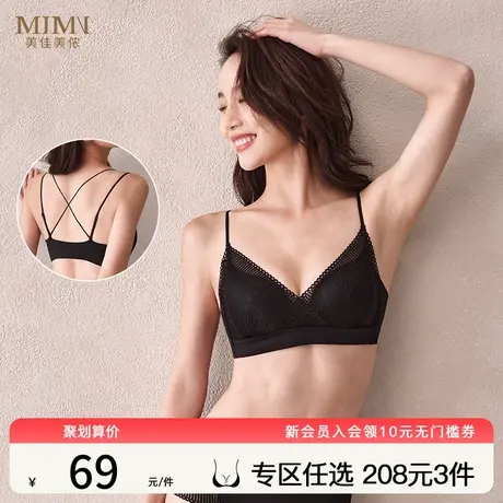 美佳美侬内衣女无钢圈小胸聚拢无痕性感美背舒适薄款BRA文胸M0504商品大图