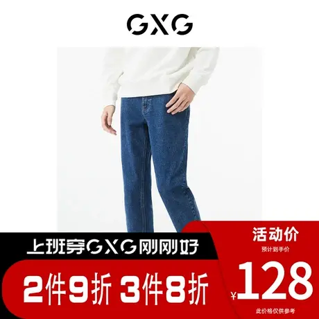 GXG男装 [新尚]商场同款蓝色直筒型牛仔裤 春季新品复古纹样系列商品大图