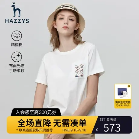 Hazzys哈吉斯黄绿色短袖T恤女士新款夏季圆领宽松纯棉品牌体恤潮商品大图
