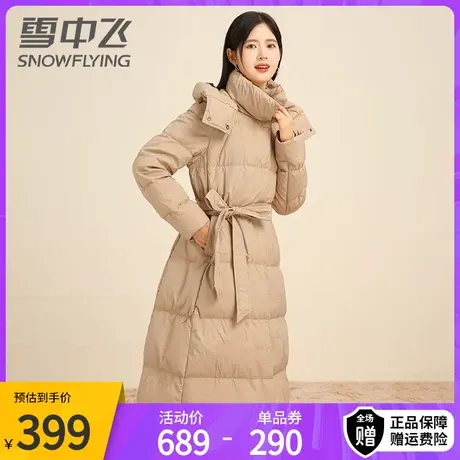 雪中飞新款连帽收腰系带简约纯色加长款羽绒服外套女冬季时尚图片