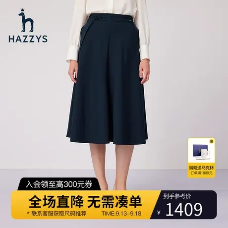 【商场同款】Hazzys哈吉斯A型过膝休闲伞裙女士新款时尚高腰裙子图片