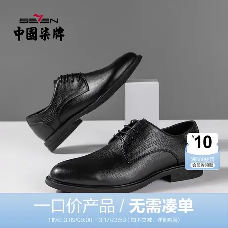 【清仓】柒牌男士商务休闲皮鞋圆头青年正装上班真皮透气百搭鞋子商品大图