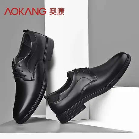 奥康皮鞋男商务正装高端春秋尖头牛皮工作新郎鞋增高轻便休闲男鞋图片