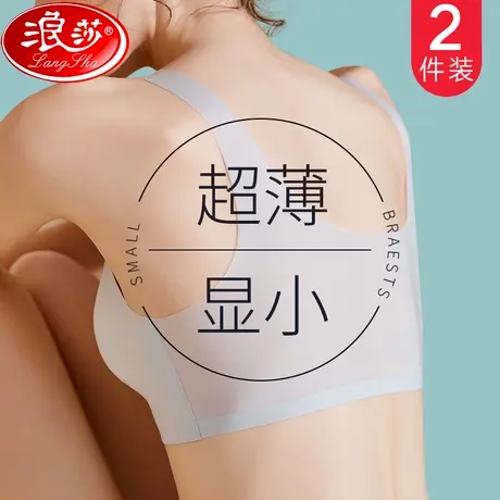 内衣女大胸显小聚拢无钢圈夏季超薄款冰丝无痕大码运动背心文胸罩商品大图