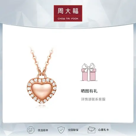 周大福钻石RINGISM同心锁爱心18K玫瑰金钻石项链U185452图片