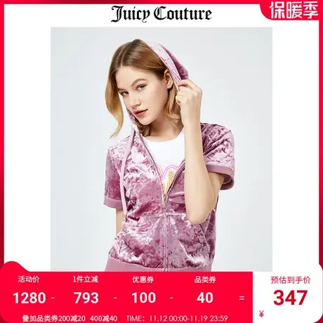 Juicy Couture橘滋美式秋冬新款时尚运动休闲天鹅绒连帽短袖外套图片