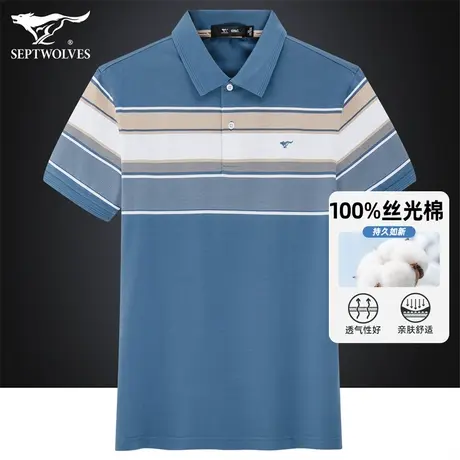 【100%丝光棉】七匹狼狼族生活短袖T恤男夏季绣标凉感翻领POLO衫图片