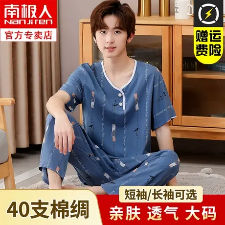 青少年棉绸睡衣男大童中学生绵绸套装男款儿童家居服男孩夏季长袖图片
