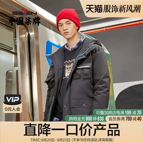 【清仓商场同款】柒牌潮牌SVNMDN男装羽绒服帽领时尚工装羽绒外套图片
