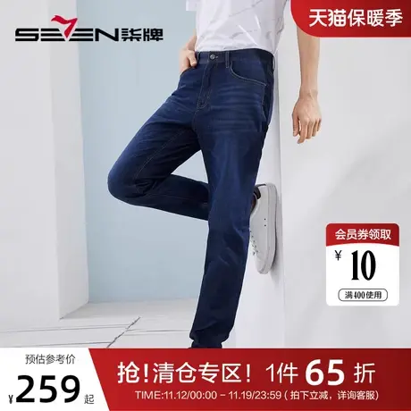 柒牌男装水洗牛仔裤男2023春夏新款时尚休闲中青年合体直筒长裤子图片