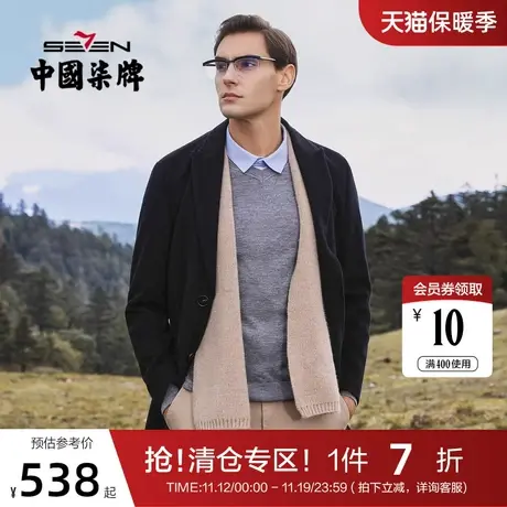 【含羊毛】柒牌男士毛呢大衣商务休闲时尚青年条纹戗驳领上衣外套图片