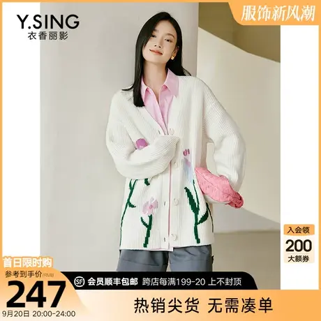 白色针织开衫女中长款衣香丽影2023年早秋季新款法式奶系温柔上衣图片