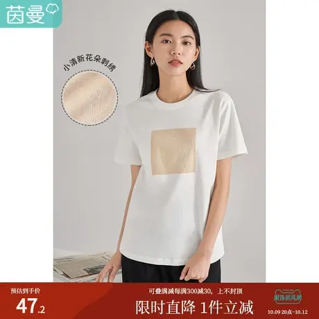 【商场同款】茵曼简约圆领T恤女士2023夏季新款宽松纯棉通勤上衣商品大图
