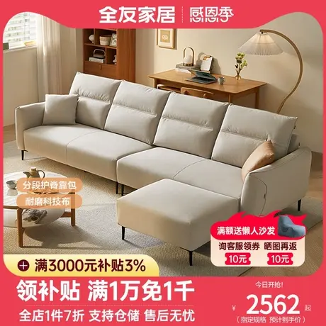 全友家居现代简约布艺沙发客厅直排科技布沙发111036图片