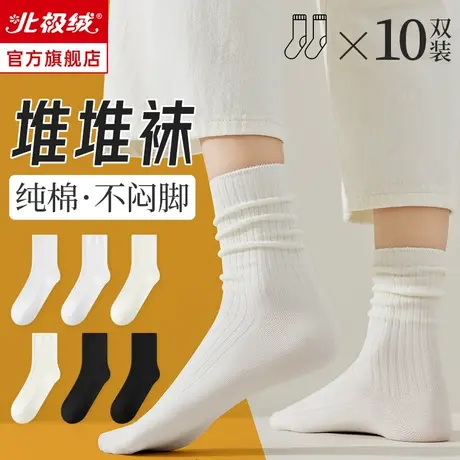 诸暨袜子女士夏季薄款中筒袜纯棉无骨黑白色堆堆袜春秋月子袜长袜图片