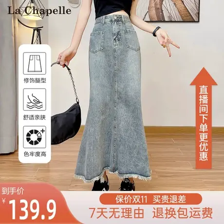 拉夏贝尔宽松高腰显瘦2023秋季新款鱼尾牛仔a字中长款半身裙子女图片