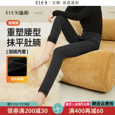 逸阳牛仔裤女2023年秋冬新款加绒修身显瘦小脚紧身铅笔裤子5008商品大图