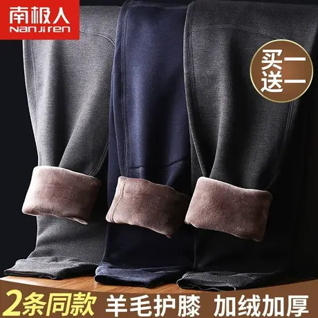 南极人保暖裤男士加绒加厚秋裤男棉裤绒裤秋冬季裤打底裤线裤图片