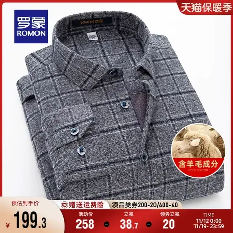 【含羊毛+加厚保暖】罗蒙男士长袖格子衬衫2023秋冬新款衬衣男商品大图